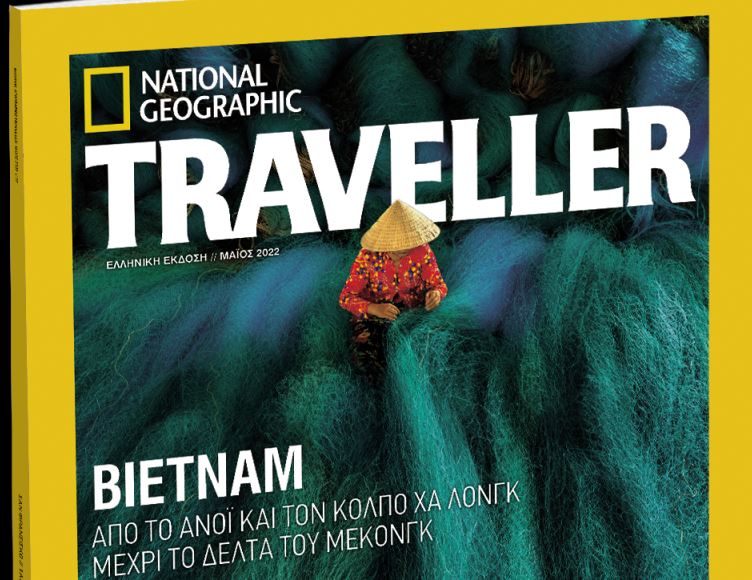 National Geographic Traveller, μαζί με τα «Νέα Σαββατοκύριακο»