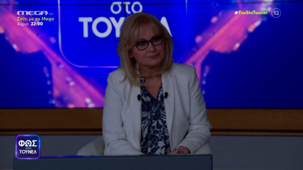 Όταν έπεσαν τα φώτα του… «Τούνελ»