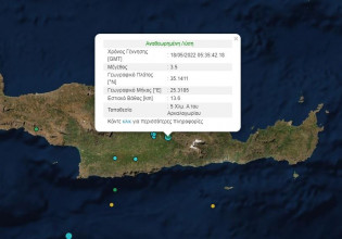 Σεισμός 3,5 Ρίχτερ στο Αρκαλοχώρι