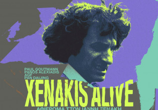 Μουσική Εκτός Στέγης: Μεγάλη συναυλία αφιερωμένη σε έναν από τους τους σημαντικότερους καλλιτέχνες και διανοητές του 20ού αιώνα