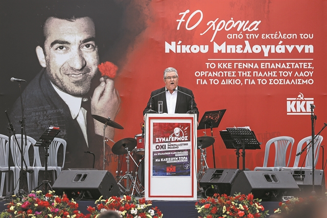 Γαρίφαλα και κανόνια – Η στρατηγική του ΚΚΕ