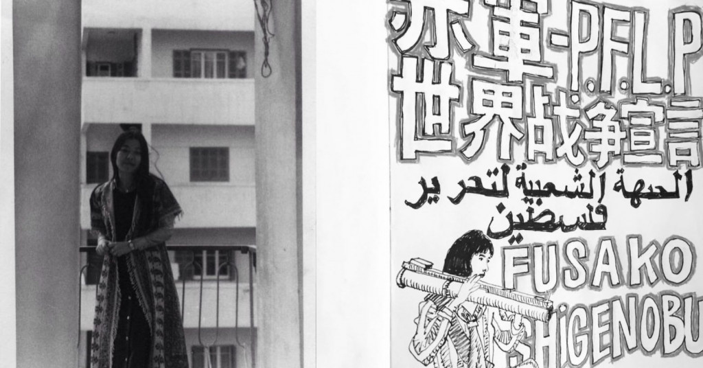 Ιαπωνία: Μετά από 20 χρόνια στη φυλακή αφέθηκε ελεύθερη η Φουσάκο Σιγκενόμπου, ιδρυτικό μέλος του Κόκκινου Στρατού