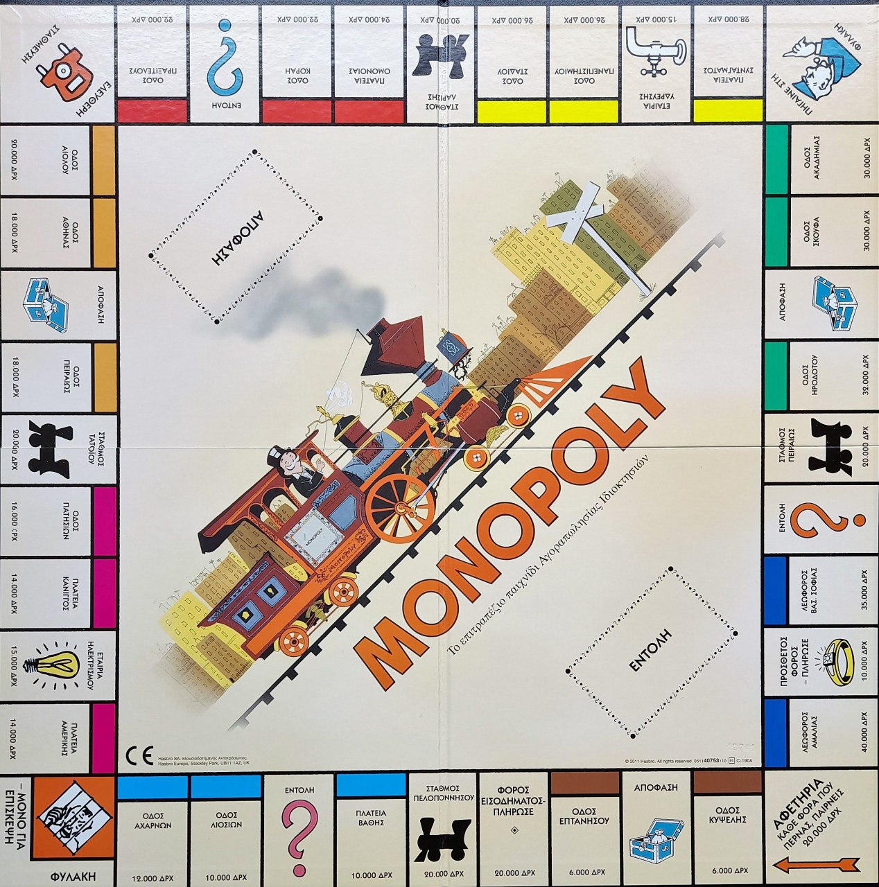 Monopoly: Το must όλων των εποχών με το καπιταλιστικό χρώμα και τις… αριστερές ρίζες
