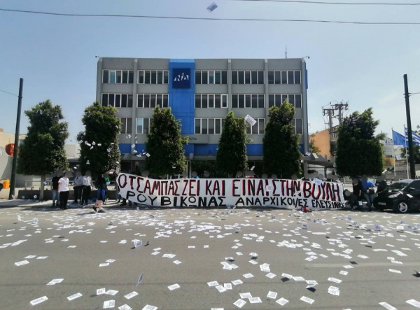 Ρουβίκωνας: Συγκέντρωση έξω από τα κεντρικά γραφεία της ΝΔ – Εγιναν προσαγωγές