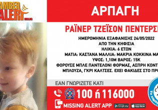 Amber Alert από το «Χαμόγελο του Παιδιού»: Εξαφάνιση 6χρονου από την Κηφισιά