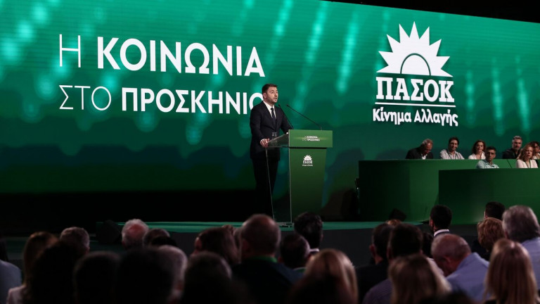 Τρία δημοκρατικά Συνέδρια