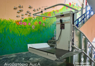 Ο Δήμος Αθηναίων κατασκευάζει ράμπες, αναβατόρια και WC για ΑμεΑ σε 257 σχολικές μονάδες