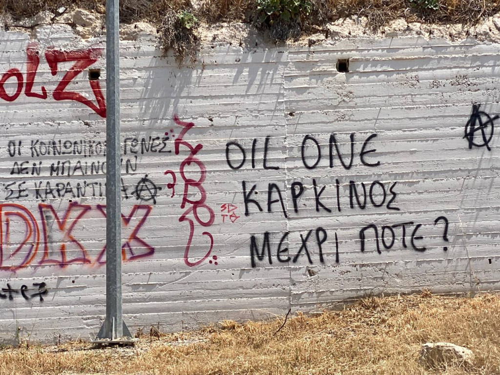 «Ως πότε θα αναπνέουμε τον καρκίνο;» – Οι εγκαταστάσεις της Oil One «πνίγουν» ξανά την Δραπετσώνα