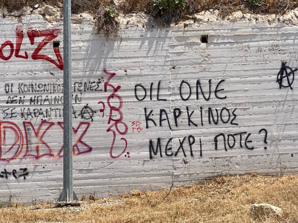«Ως πότε θα αναπνέουμε τον καρκίνο;» – Οι εγκαταστάσεις της Oil One «πνίγουν» ξανά την Δραπετσώνα