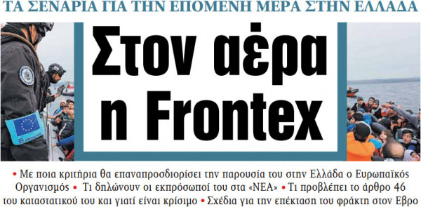 Στα «ΝΕΑ» της Παρασκευής: Στον αέρα η Frontex