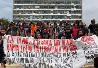 Θεσσαλονίκη: Πορεία φοιτητών εντός του ΑΠΘ – Αντιδρούν στην αστυνομική παρουσία