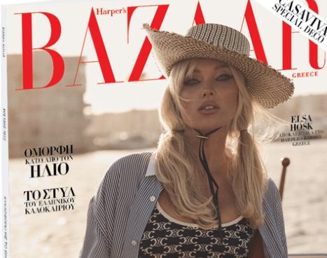 Harper’s Bazaar, το μεγαλύτερο περιοδικό μόδας στον κόσμο, την Κυριακή με «Το Βήμα»