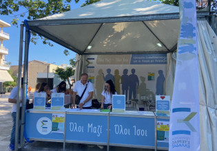 Μια εβδομάδα αφιερωμένη στους ανθρώπους με κινητικά και άλλα προβλήματα υγείας