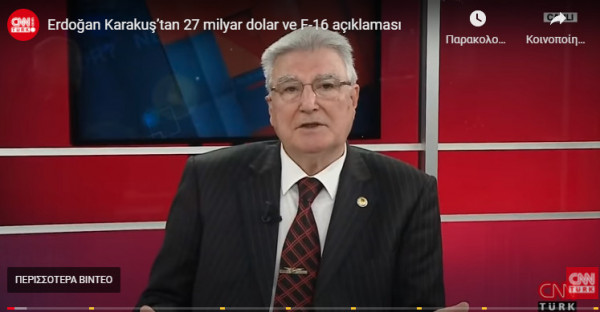 Τούρκος αναλυτής: Ο Μητσοτάκης πάει στις ΗΠΑ για να αποκλείσει την Τουρκία από τα F-16