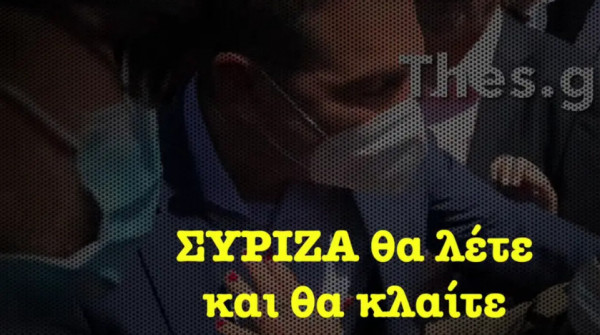 Νέα Δημοκρατία: Δείτε το βίντεο που απαντά στον Αλέξη Τσίπρα για το «ΣΥΡΙΖΑ θα λέτε και θα κλαίτε»