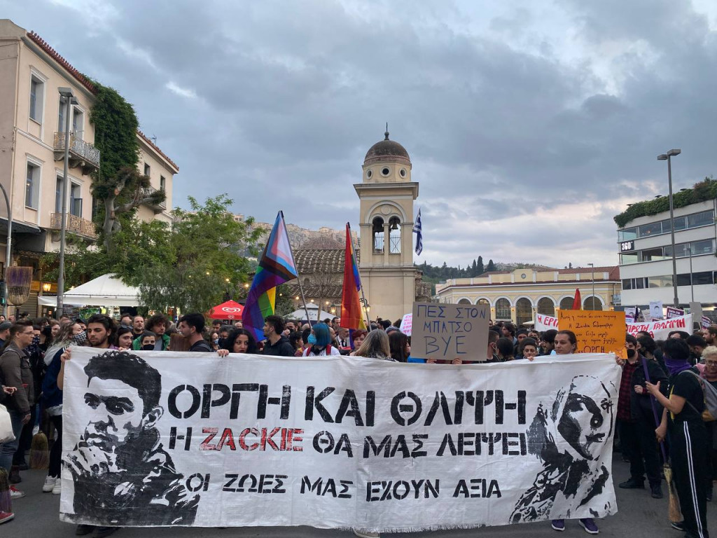 Ολοκληρώθηκε η πορεία στη μνήμη του Ζακ Κωστόπουλου