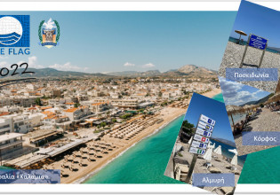 Ικανοποίηση στο Δήμο Κορίνθου για τις 4 πλέον πιστοποιημένες παραλίες