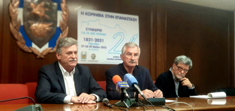 Επιστημονικό συνέδριο για τον ρόλο της Κορινθίας στην επανάσταση του 1821