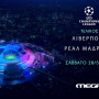 Τελικός UEFA Champions League: Λίβερπουλ – Ρεάλ Μαδρίτης ζωντανά στο Mega, Σάββατο 28 Μαΐου στις 22:00