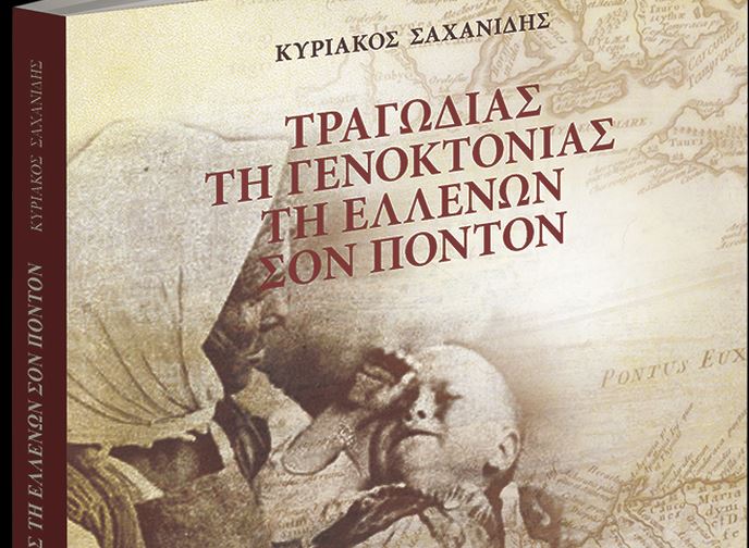 Στα «Νέα Σαββατοκύριακο»: Η Γενοκτονία των Ποντίων