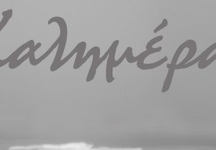 Αρκάς: Ασπρόμαυρες ανατολές χωρίς την Σίσσυ για τον Θανασάκη