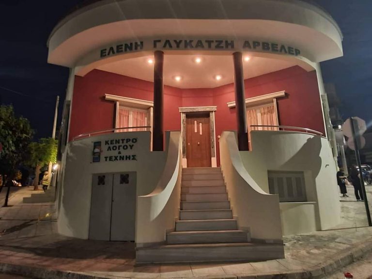 Τελετή ονοματοδοσίας στην Αγία Βαρβάρα προς τιμήν της Ελένης Γλύκατζη Αρβελέρ