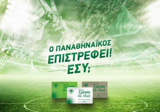 Παναθηναϊκός: Αρχίζει η διάθεση των εισιτηρίων διαρκείας