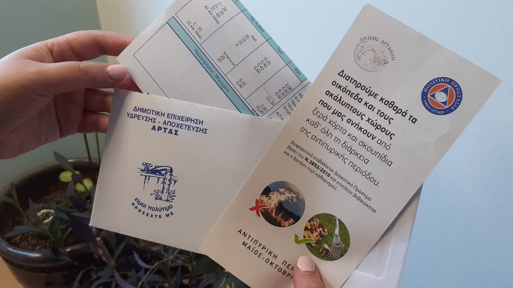 Μαζί με τους λογαριασμούς ύδρευσης και οι οδηγίες της Πολιτικής Προστασίας