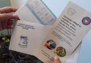 Μαζί με τους λογαριασμούς ύδρευσης και οι οδηγίες της Πολιτικής Προστασίας
