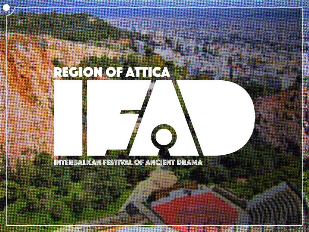 Διαβαλκανικό Φεστιβάλ Αρχαίου Δράματος: Ένα νέο διεθνές φεστιβάλ ιδρύεται από την Περιφέρεια Αττικής
