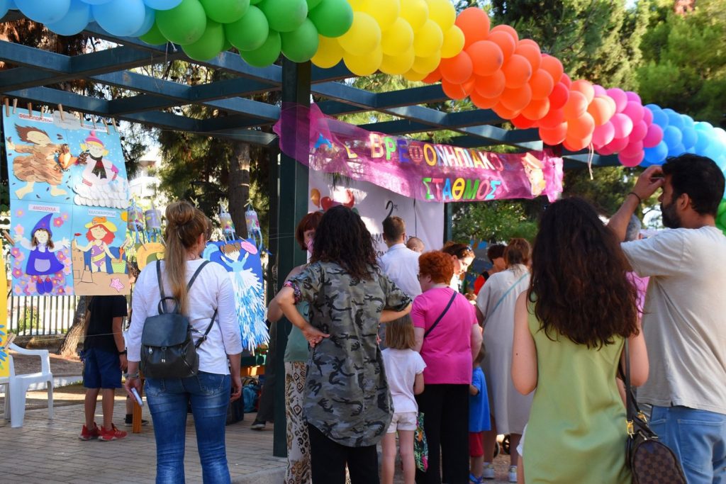 Δήμος Νέας Σμύρνης: 1o Φεστιβάλ Βρεφονηπιακών Σταθμών 2022