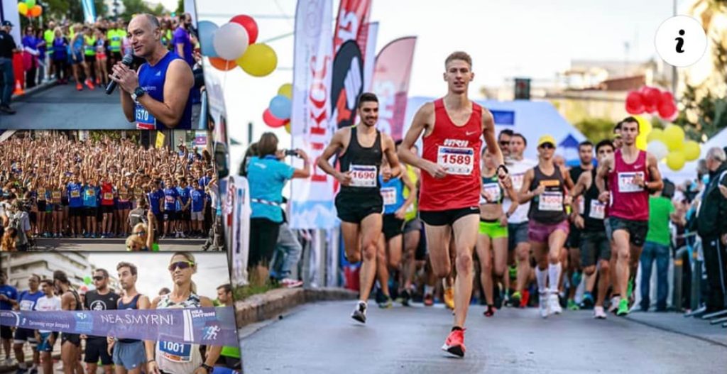 Στις 9 Οκτωβρίου όλη η Νέα Σμύρνη τρέχει για τις αλησμόνητες πατρίδες