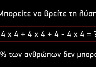 Διχάζει το διαδίκτυο: Η μαθηματική εξίσωση που 3 στους 4 δεν μπορούν να λύσουν