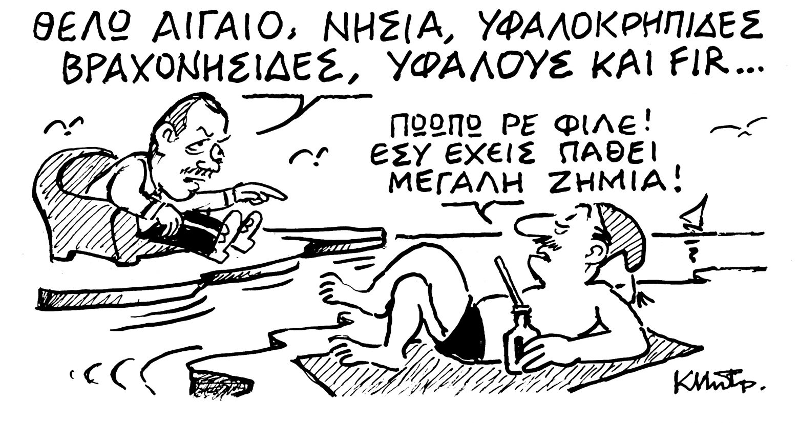 Το σκίτσο του Κώστα Μητρόπουλου για τα ΝΕΑ 6/6/2022