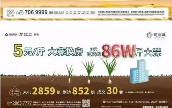 Κίνα: Εταιρεία ακινήτων ανταλλάσσει σιτάρι με… σπίτια