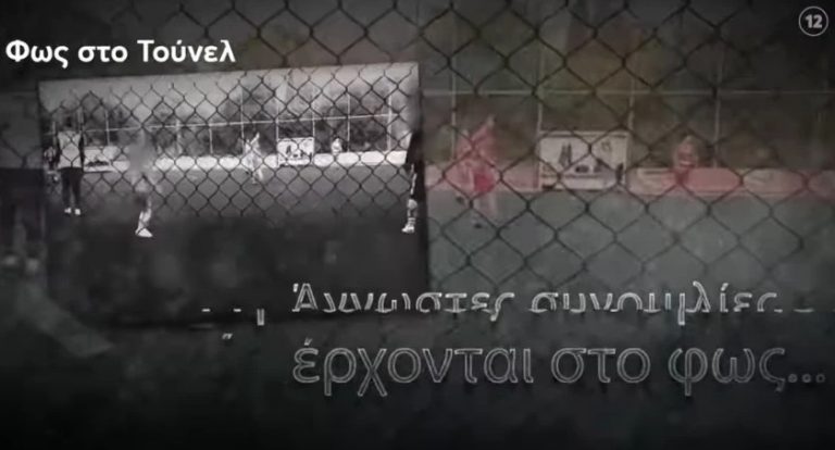 Φως στο Τούνελ: «Κέρδισα» φωνάζει η Τζωρτζίνα στο ανατριχιαστικό τρέιλερ – Τραγικός επίλογος στο θρίλερ