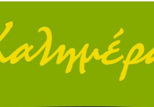 Αρκάς: Θα λιώσετε στο γέλιο με την  σημερινή καλημέρα