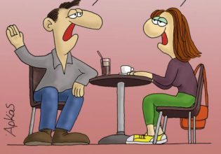 Αρκάς: Μία διαφορετική «καλημέρα» – Το χάσμα μεταξύ των δύο φύλων