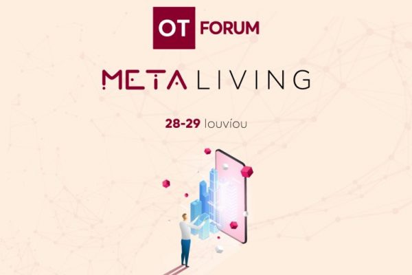 ΟΤ Forum – Meta Living: Οι πόλεις του μέλλοντος είναι ήδη εδώ