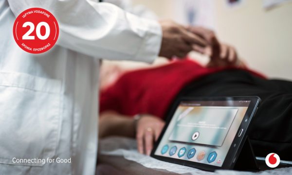 Ίδρυμα Vodafone: 20 χρόνια προσφοράς στον άνθρωπο και την Ελλάδα
