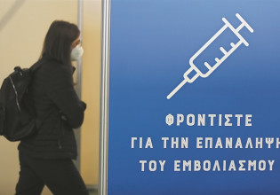 Ερχεται ενισχυμένη η τέταρτη δόση που θα «σκοτώσει» την Όμικρον