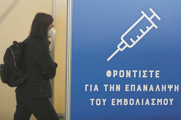 Ερχεται ενισχυμένη η τέταρτη δόση που θα «σκοτώσει» την Όμικρον