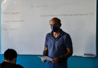 Πανελλαδικές 2022: Σε 4 μαθήματα εξετάζονται οι απόφοιτοι των ΕΠΑΛ
