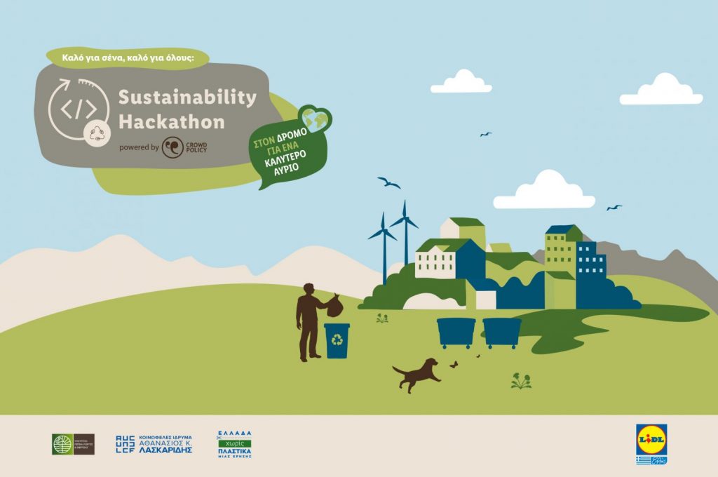 Sustainability Hackathon με την υποστήριξη της Lidl Ελλάς