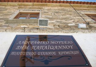 Space Hellas: Digital network for eight folklore museums οn Samos