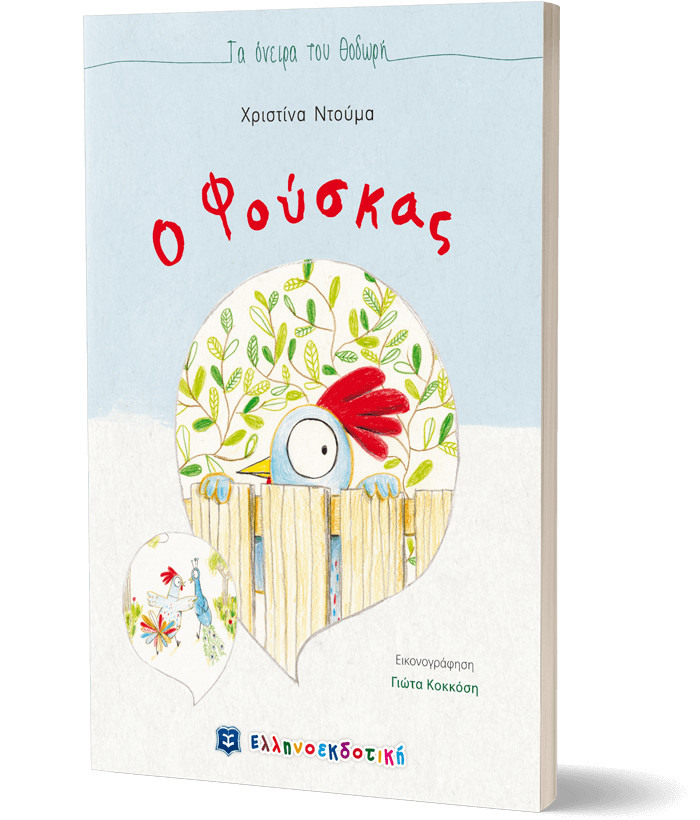 Ο κύκλος με την παύλα