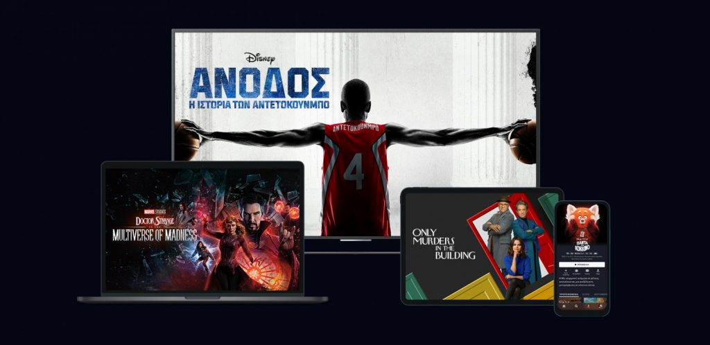 Το Disney+ έφτασε στην Ελλάδα για να αλλάξει όσα ήξερες για το streaming