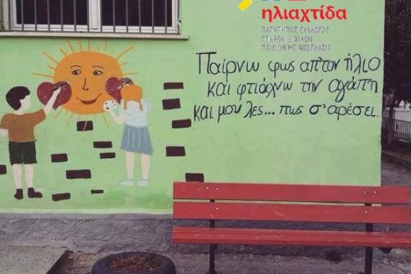 Το πρωθυπουργικό γραφείο ανταποκρίθηκε σε επιστολή που έφτασε από Κρήτη