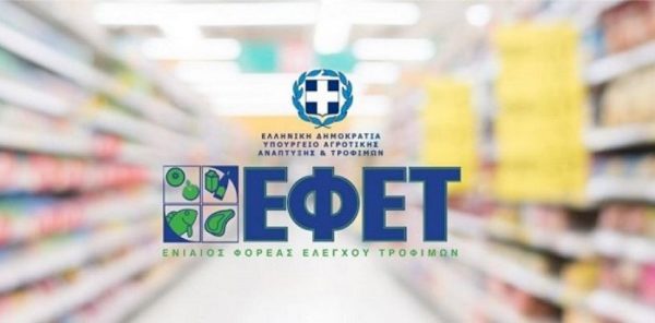 ΕΦΕΤ: Βρέθηκε σαλμονέλα σε κατεψυγμένα κοτόπουλα γνωστής ελληνικής εταιρείας