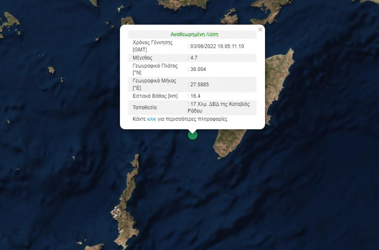 Σεισμός στη Ρόδο: Πάνω στο ρήγμα η δόνηση που σημειώθηκε στα Δωδεκάνησα